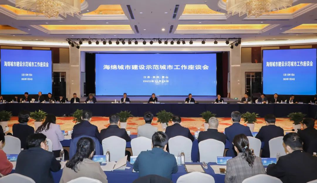 十年砥礪奮進、共譜海綿新篇！汩鴻環(huán)保出席海綿城市建設交流會并做技術(shù)分享(圖1)